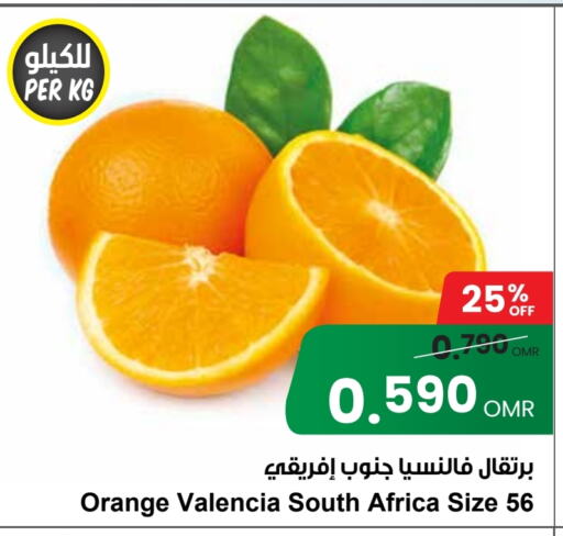  Orange  in Sultan Center  in Oman - Muscat