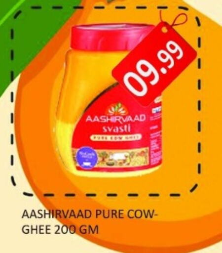 AASHIRVAAD Ghee  in Carryone Hypermarket in UAE - Abu Dhabi