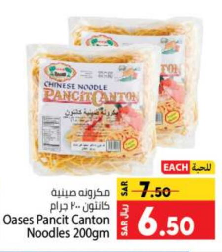  Pasta  in Kabayan Hypermarket in KSA, Saudi Arabia, Saudi - Jeddah