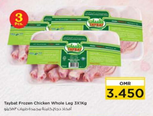  Chicken Legs  in Nesto Hyper Market   in Oman - Muscat