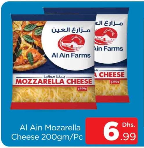 AL AIN Mozzarella  in AL MADINA (Dubai) in UAE - Dubai