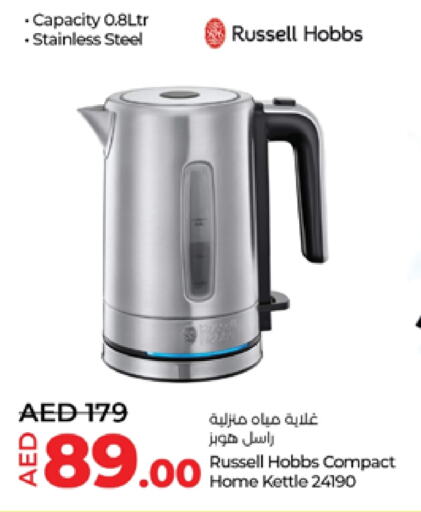  Kettle  in Lulu Hypermarket in UAE - Dubai