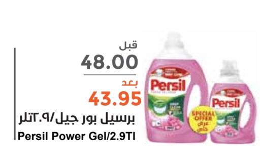 PERSIL Detergent  in Consumer Oasis in KSA, Saudi Arabia, Saudi - Dammam