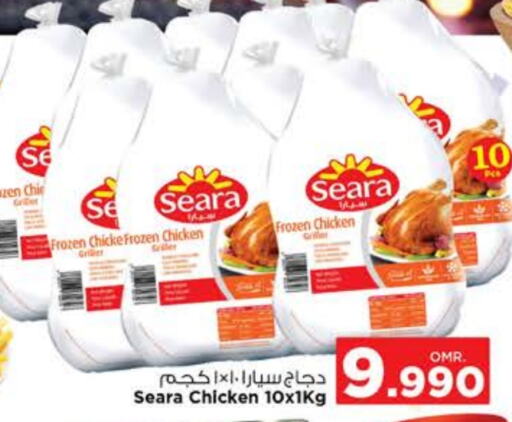 SEARA Frozen Whole Chicken  in Nesto Hyper Market   in Oman - Muscat