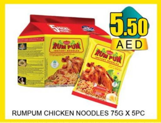  Noodles  in Lucky Center in UAE - Sharjah / Ajman