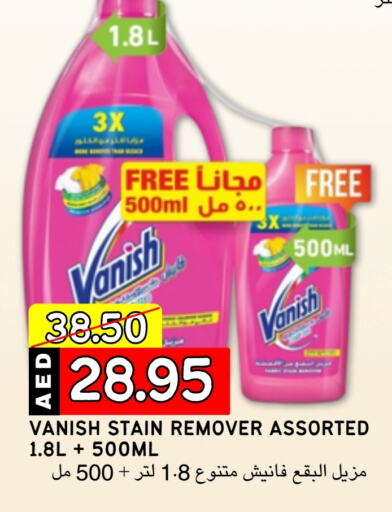 VANISH