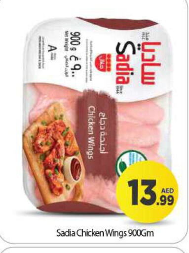 SADIA Chicken Wings  in BIGmart in UAE - Dubai