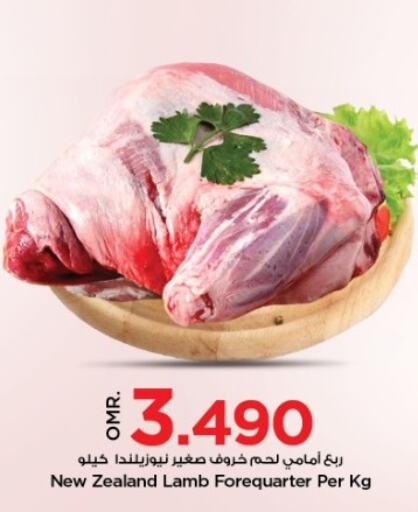  Mutton / Lamb  in Nesto Hyper Market   in Oman - Muscat