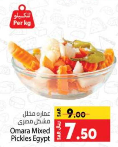  Pickle  in Kabayan Hypermarket in KSA, Saudi Arabia, Saudi - Jeddah