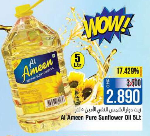 AL AMEEN Sunflower Oil  in Last Chance in Oman - Muscat