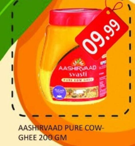 AASHIRVAAD Ghee  in Majestic Plus Hypermarket in UAE - Abu Dhabi