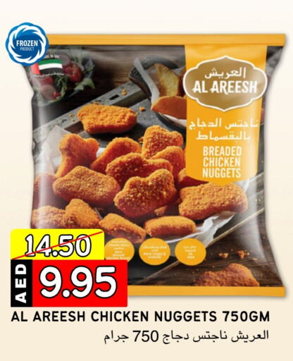  ناجتس الدجاج  in Select Market  in الإمارات العربية المتحدة , الامارات - أبو ظبي