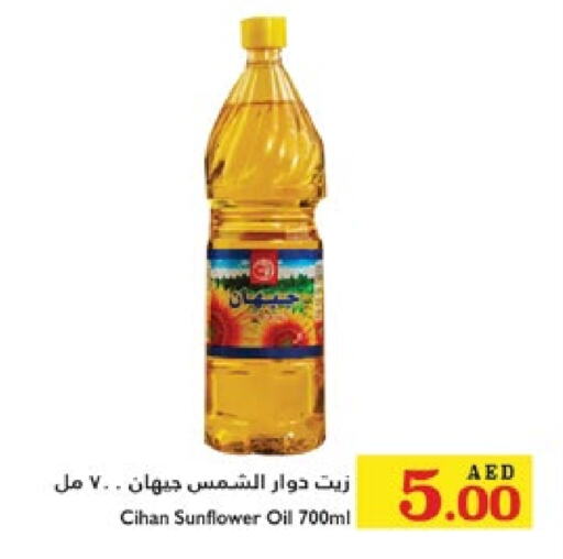  Sunflower Oil  in Trolleys Supermarket in UAE - Dubai