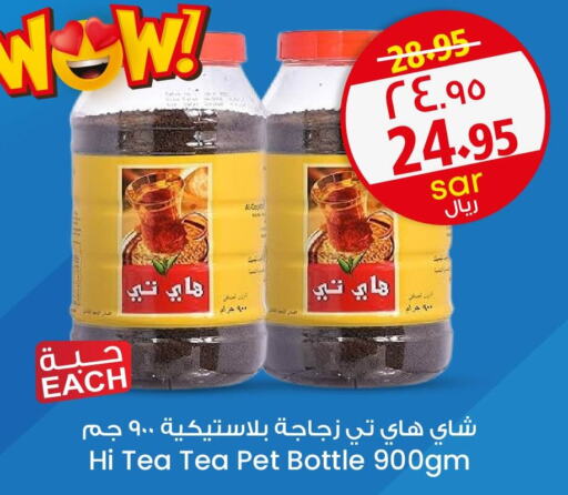  Tea Powder  in City Flower in KSA, Saudi Arabia, Saudi - Riyadh