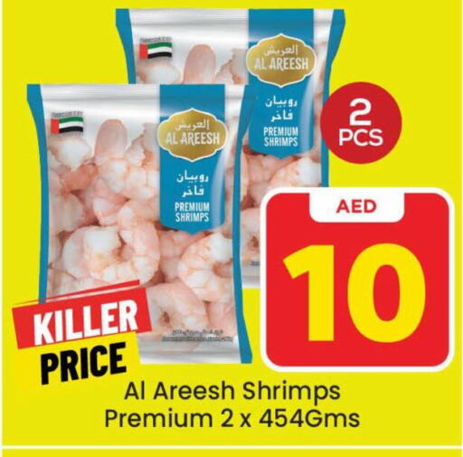    in Mark & Save Value Retail in UAE - Sharjah / Ajman