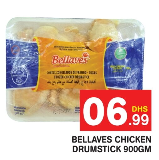  Chicken Drumsticks  in Fresh Spike Supermarket in UAE - Dubai