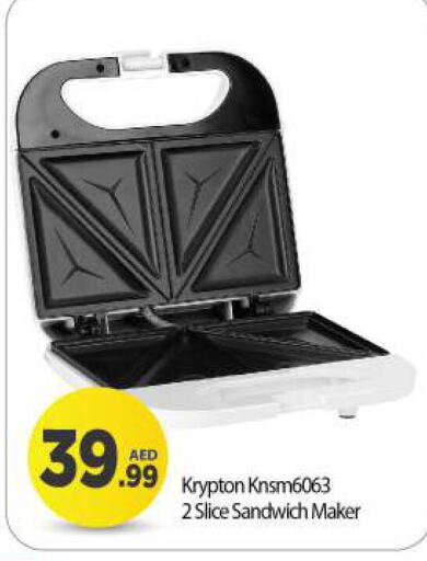 KRYPTON Sandwich Maker  in BIGmart in UAE - Dubai