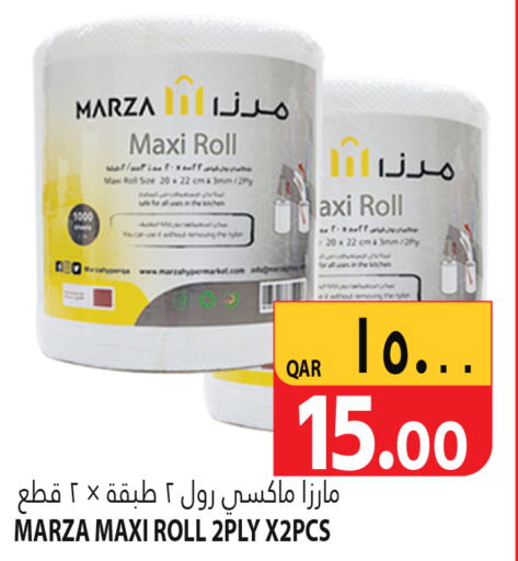    in Marza Hypermarket in Qatar - Al Wakra