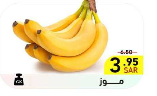  Banana  in Aswaq Ramez in KSA, Saudi Arabia, Saudi - Hafar Al Batin