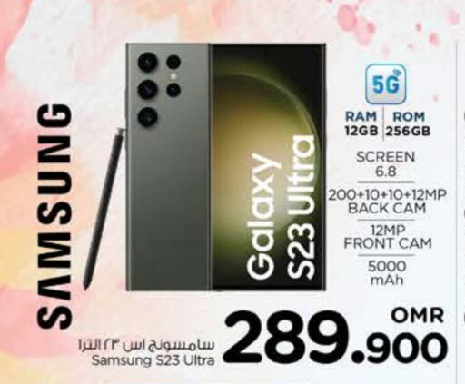 SAMSUNG S23  in Nesto Hyper Market   in Oman - Muscat