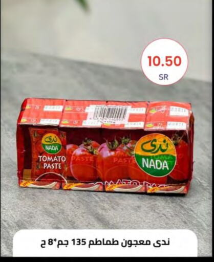 NADA Tomato Paste  in Al Hussain Top Up in KSA, Saudi Arabia, Saudi - Riyadh