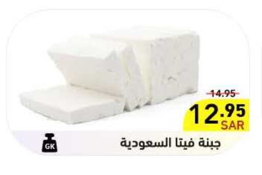 SAUDIA Feta  in Aswaq Ramez in KSA, Saudi Arabia, Saudi - Hafar Al Batin