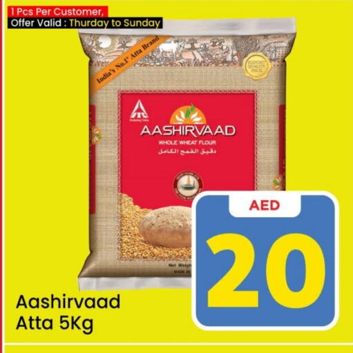 AASHIRVAAD Wheat Flour  in Mark & Save in UAE - Abu Dhabi