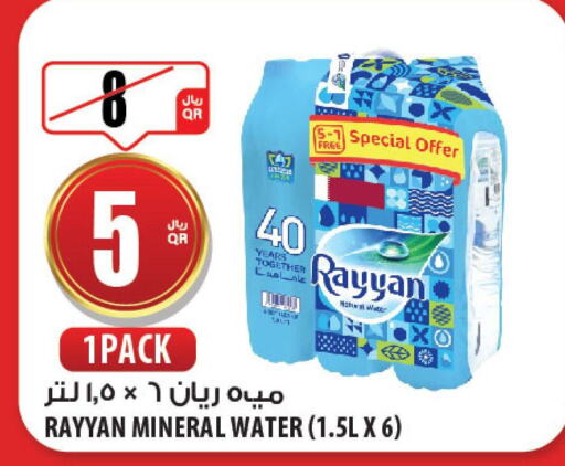 RAYYAN WATER   in Al Meera in Qatar - Doha