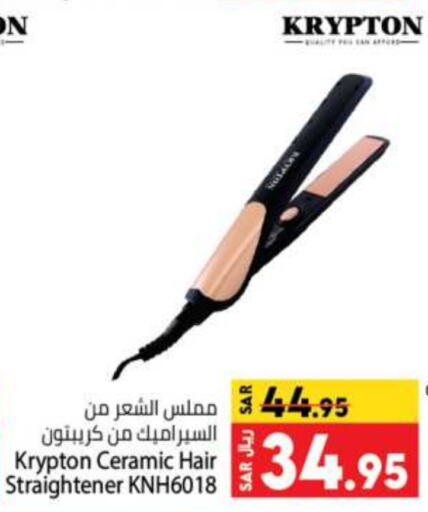 KRYPTON Hair Appliances  in Kabayan Hypermarket in KSA, Saudi Arabia, Saudi - Jeddah