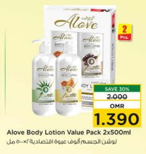 alove Body Lotion & Cream  in Nesto Hyper Market   in Oman - Muscat