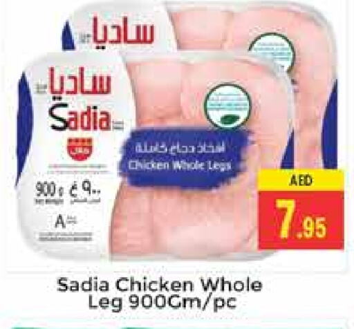 SADIA   in PASONS GROUP in UAE - Dubai