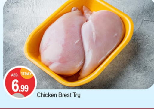  Chicken Breast  in TALAL MARKET in UAE - Dubai