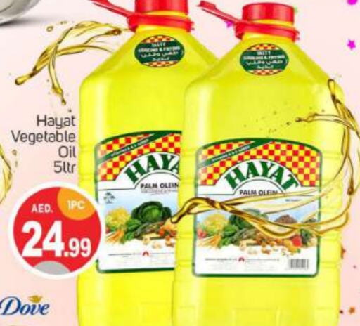 HAYAT Palm Oil  in TALAL MARKET in UAE - Abu Dhabi