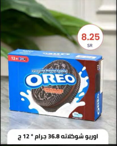 OREO   in Al Hussain Top Up in KSA, Saudi Arabia, Saudi - Riyadh