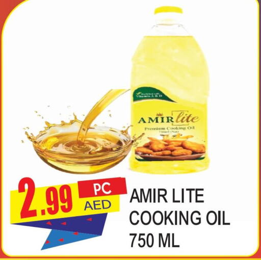 AMIR Cooking Oil  in Dream Land in UAE - Dubai