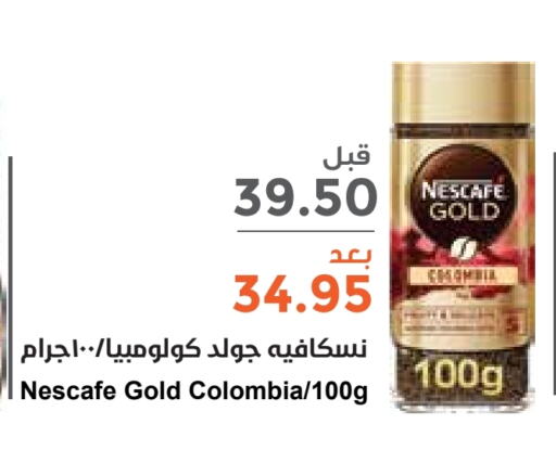 NESCAFE GOLD Coffee  in Consumer Oasis in KSA, Saudi Arabia, Saudi - Riyadh