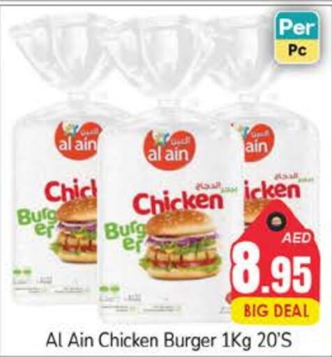 AL AIN Chicken Burger  in PASONS GROUP in UAE - Dubai