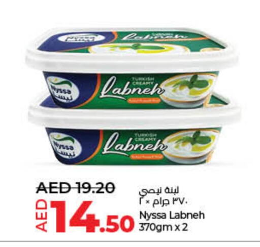  Labneh  in Lulu Hypermarket in UAE - Sharjah / Ajman