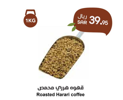  Coffee  in Consumer Oasis in KSA, Saudi Arabia, Saudi - Dammam