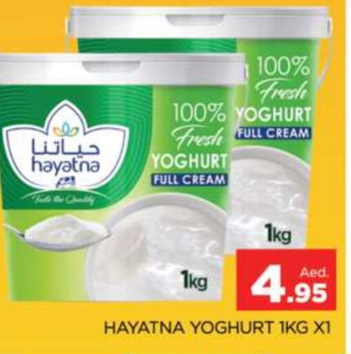 HAYATNA Yoghurt  in AL MADINA (Dubai) in UAE - Dubai