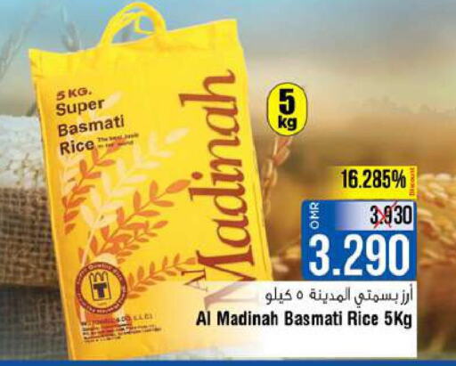  Basmati / Biryani Rice  in Last Chance in Oman - Muscat