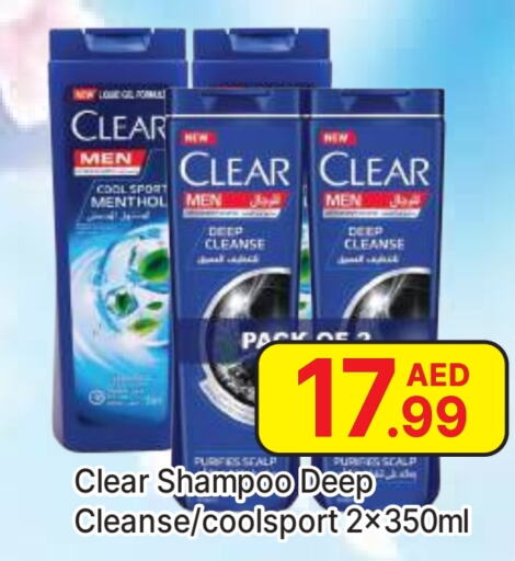 CLEAR Shampoo / Conditioner  in AL MADINA (Dubai) in UAE - Dubai