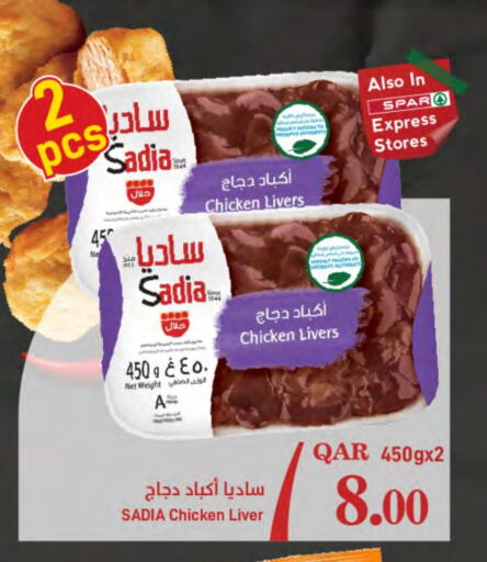 SADIA Chicken Liver  in SPAR in Qatar - Al Khor