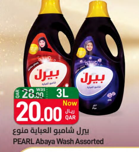 PEARL Abaya Shampoo  in SPAR in Qatar - Doha