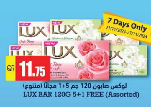 LUX   in Grand Hypermarket in Qatar - Al Wakra