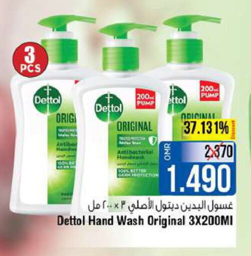 DETTOL   in Last Chance in Oman - Muscat