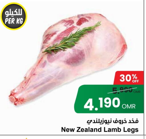  Mutton / Lamb  in Sultan Center  in Oman - Muscat