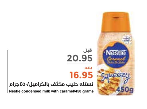 NESTLE Condensed Milk  in Consumer Oasis in KSA, Saudi Arabia, Saudi - Riyadh