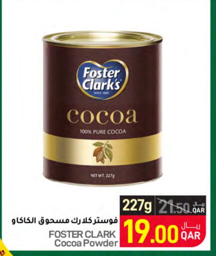  Cocoa Powder  in SPAR in Qatar - Doha