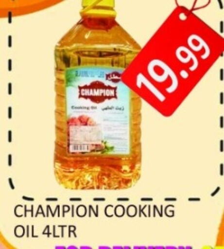  Cooking Oil  in Carryone Hypermarket in UAE - Abu Dhabi